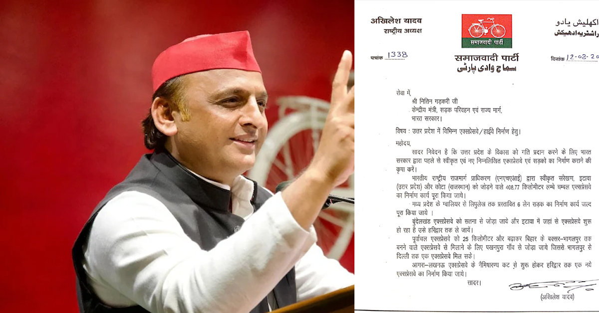 Akhilesh Yadav