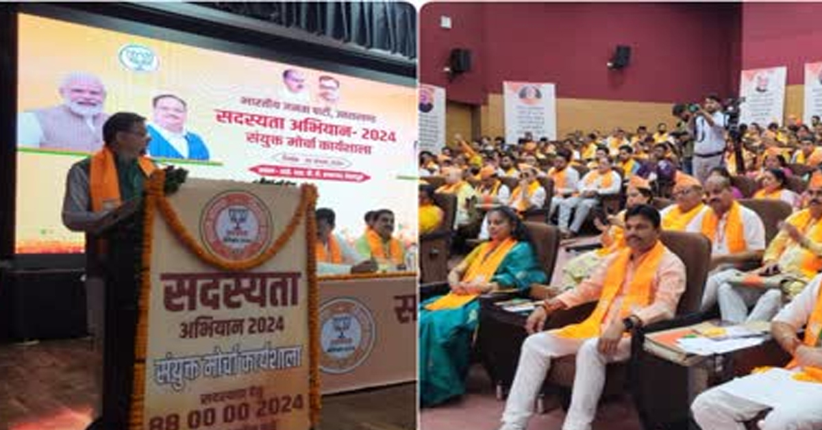 BJP Membership