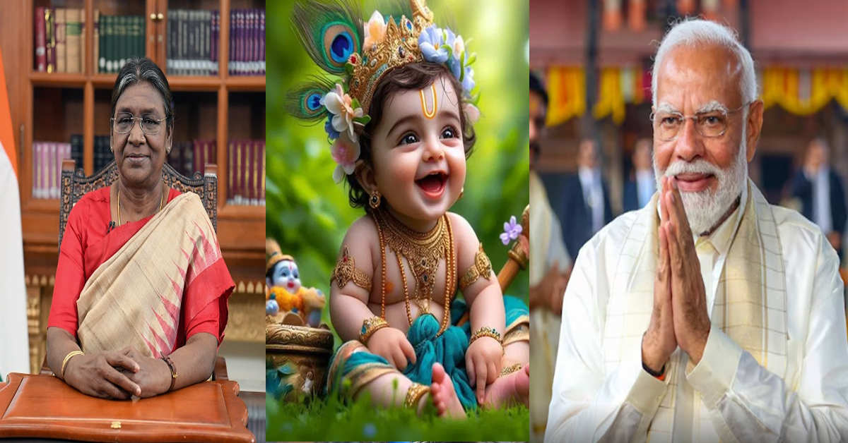 Krishna Janmashtami