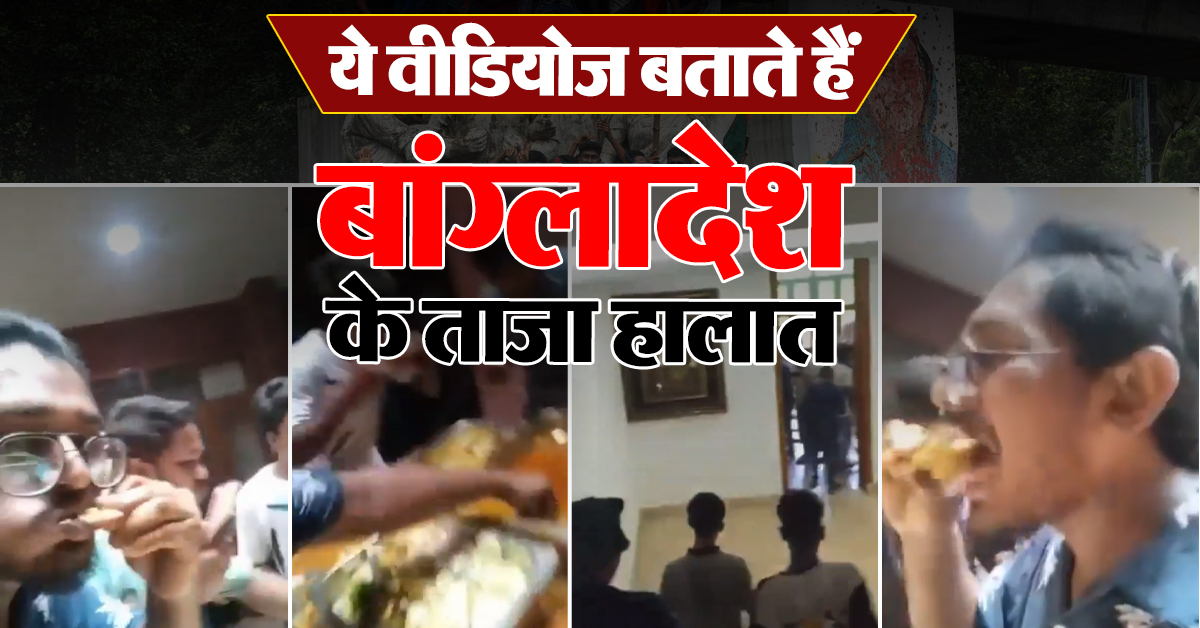 Bangladesh Viral Videos