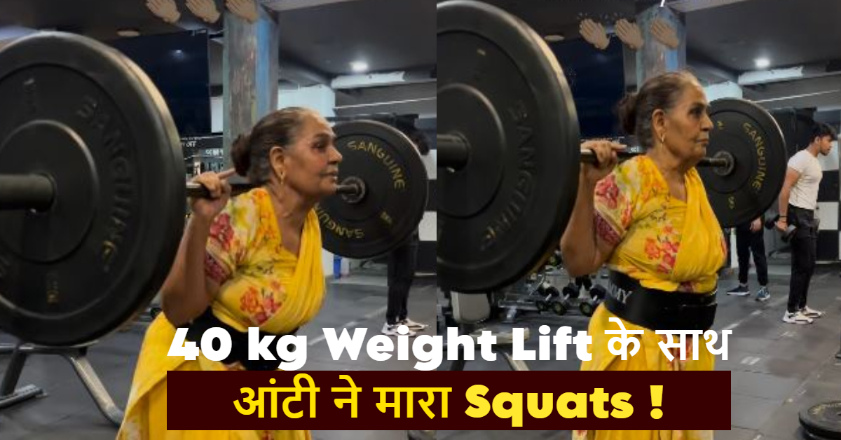 Woman Workout Viral Video