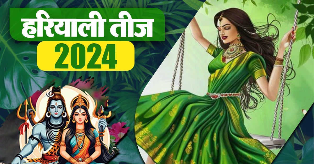 Hariyali Teej 2024
