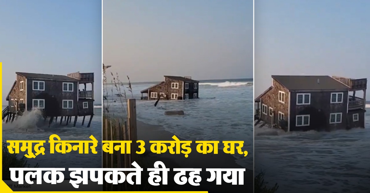 Storm Swept Away The House