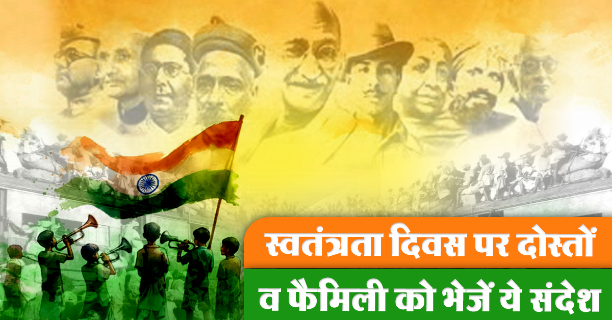 Independence Day Wishes