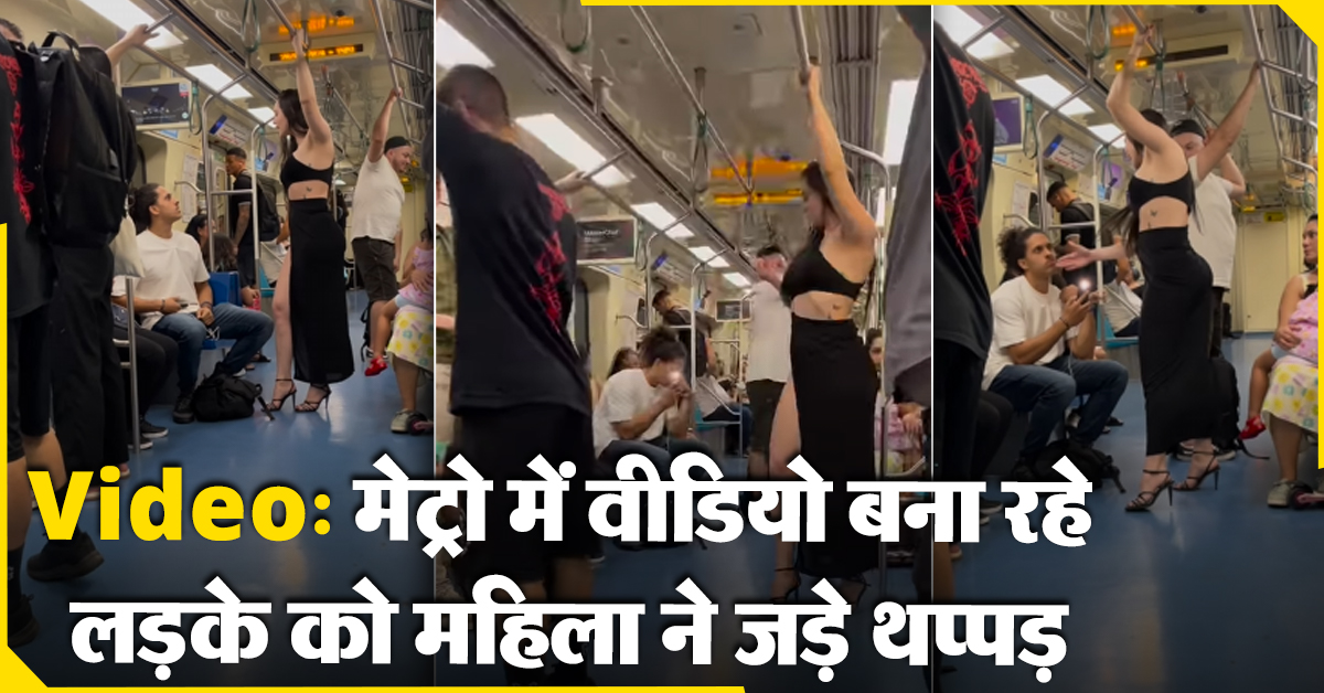 Metro Viral Video