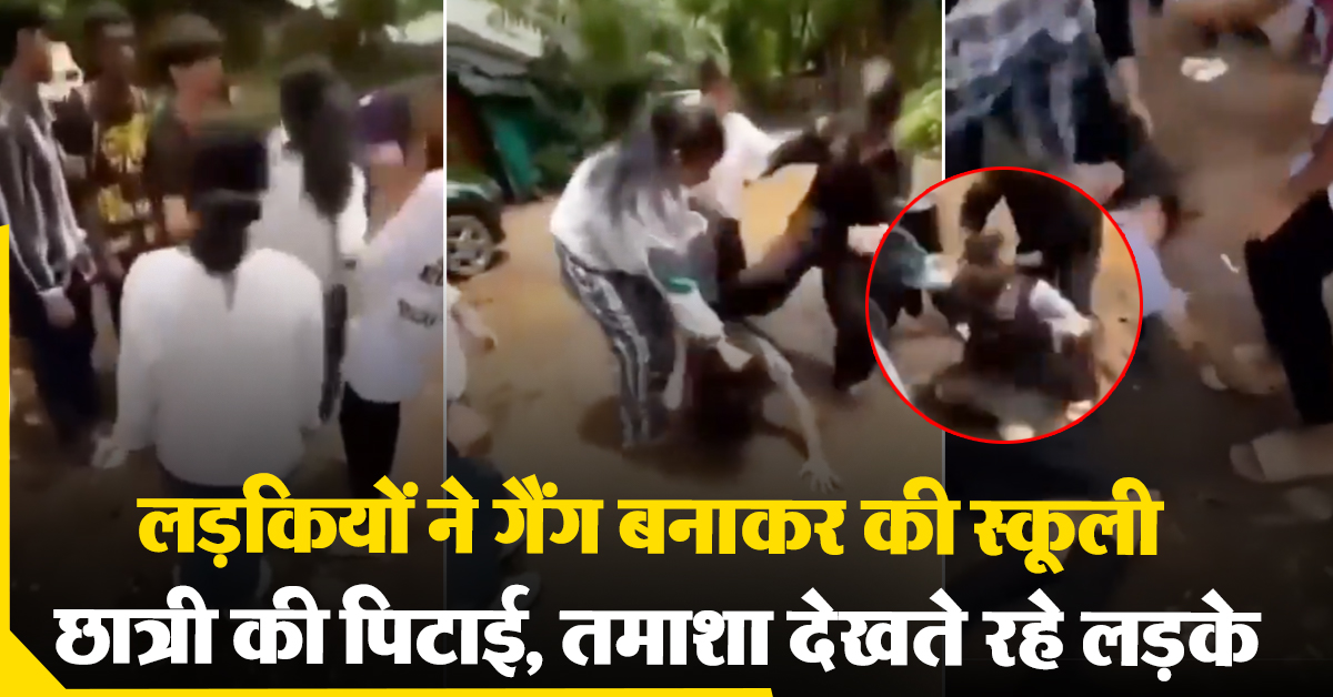 Mumbai Girl Gang Beating School Girl