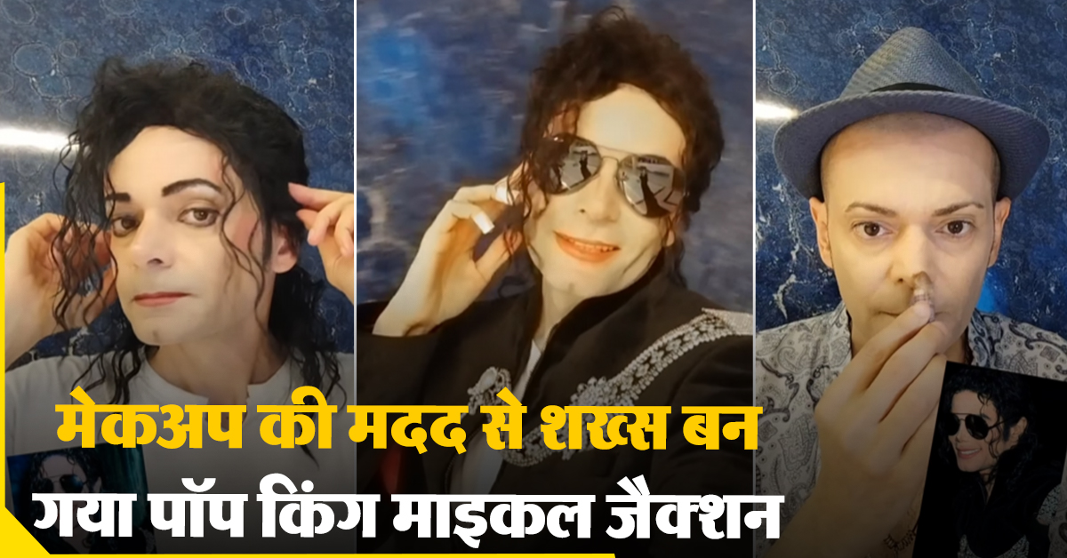 Michael Jackson Tribute Artist Gustavo Hdez