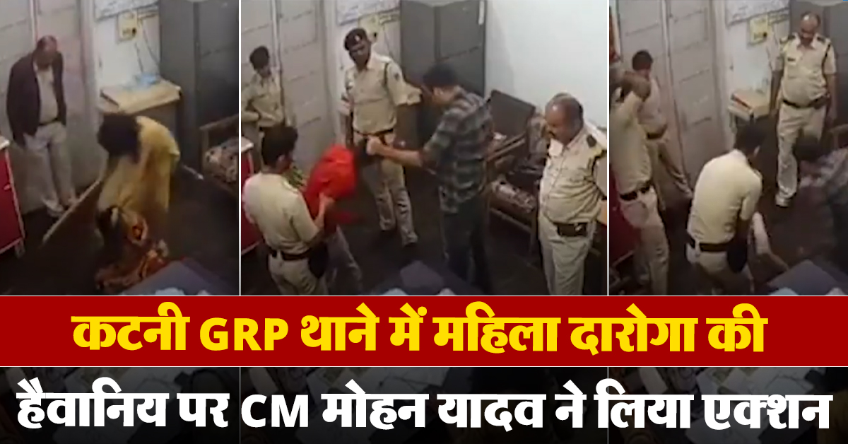 Katni GRP Viral Video