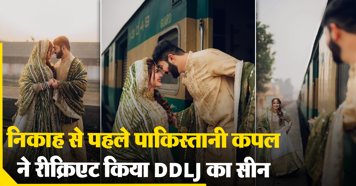 DDLJ Viral Train Scene