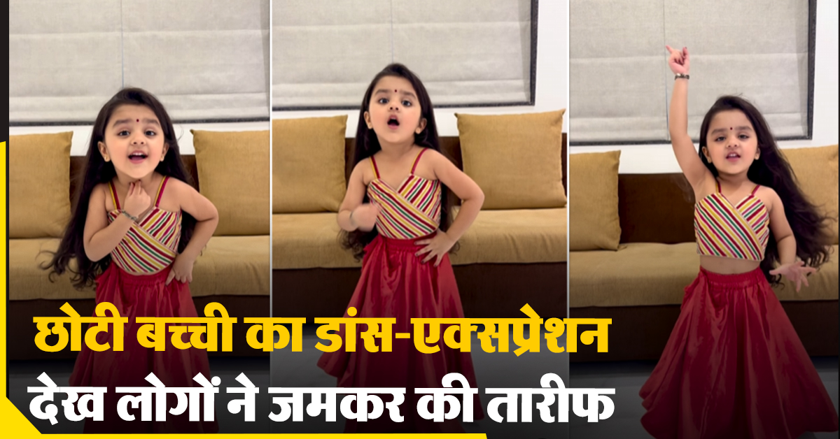 Child dance video