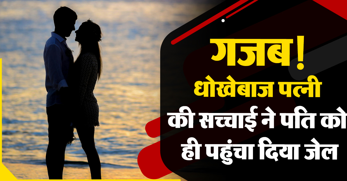 Cheating in Relationship