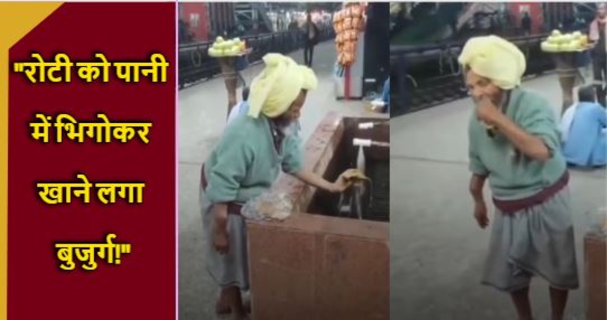 Viral Video