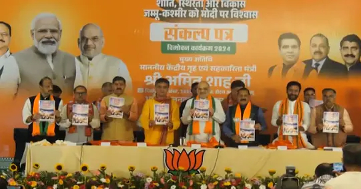 Amit Shah Jammu Kashmir