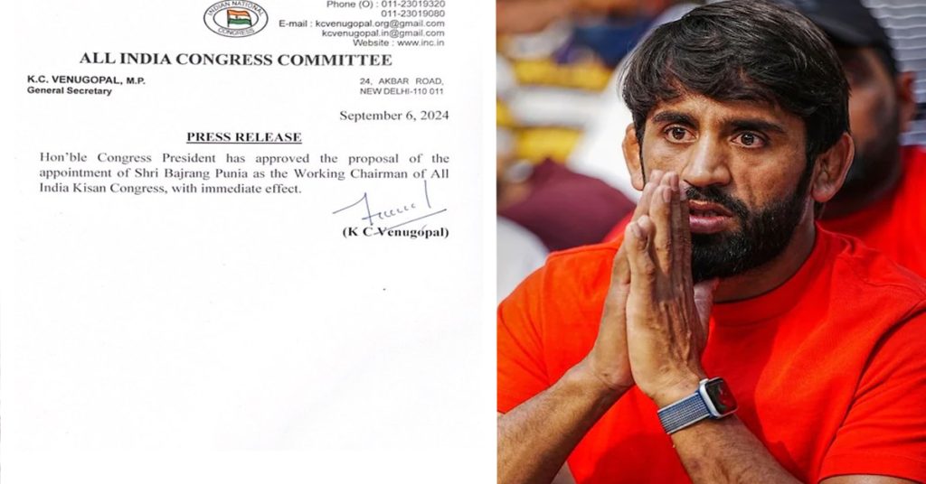 Bajrang Punia