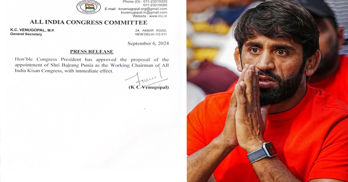 Bajrang Punia