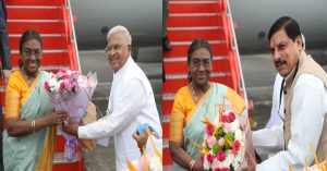President Droupadi Murmu MP Visit: दो दिवसीय दौरे पर मध्यप्रदेश पहुंचीं द्रौपदी मुर्मू