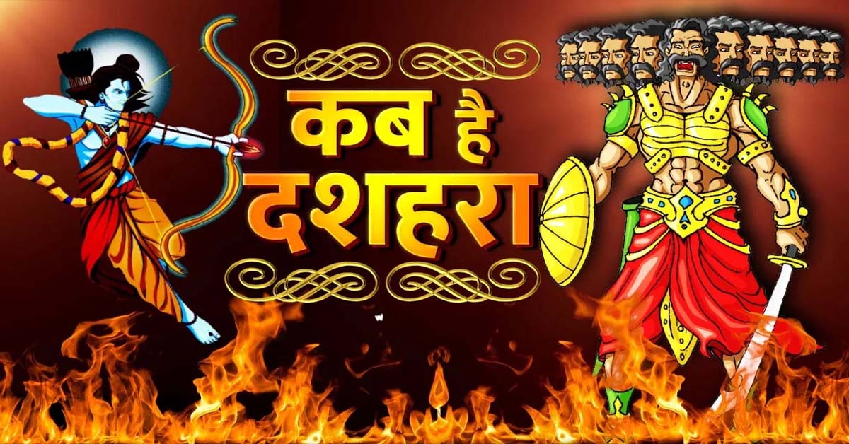 Dussehra