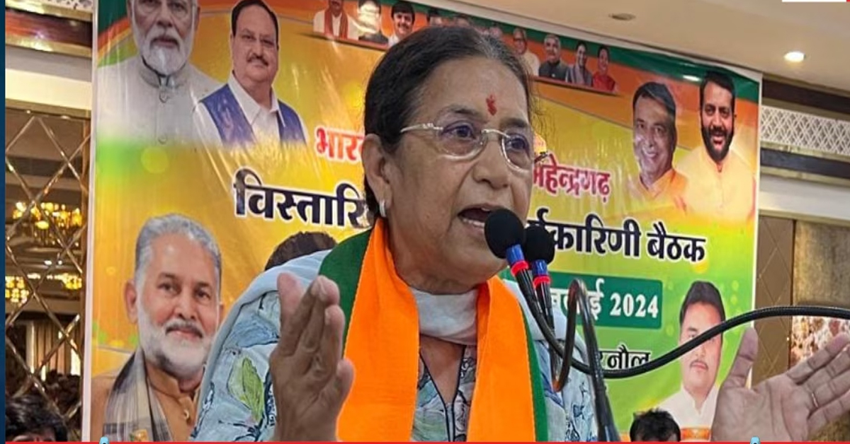 Haryana