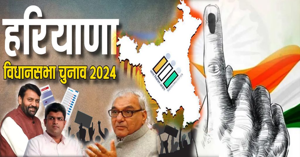 Haryana Assembly Elections