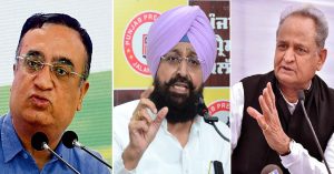 हरियाणा कांग्रेस के वरिष्ठ पर्यवेक्षक नियुक्त हुए अशोक गहलोत, अजय माकन और प्रताप बाजवा