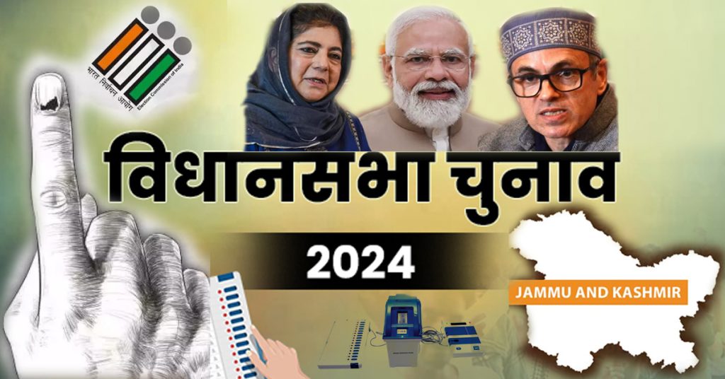 Jammu and Kashmir elections 1