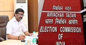 Jharkhand: झामुमो ने निर्वाचन आयोग से चुनावी प्रक्रिया को जल्द संपन्न करने का किया अनुरोध