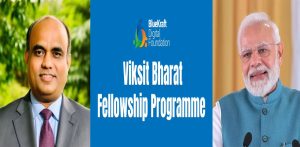 ब्लूक्राफ्ट डिजिटल फाउंडेशन ने ‘Vikas Bharat Fellowship’ का किया ऐलान, हर महीने 2 लाख की स्कॉलरशिप