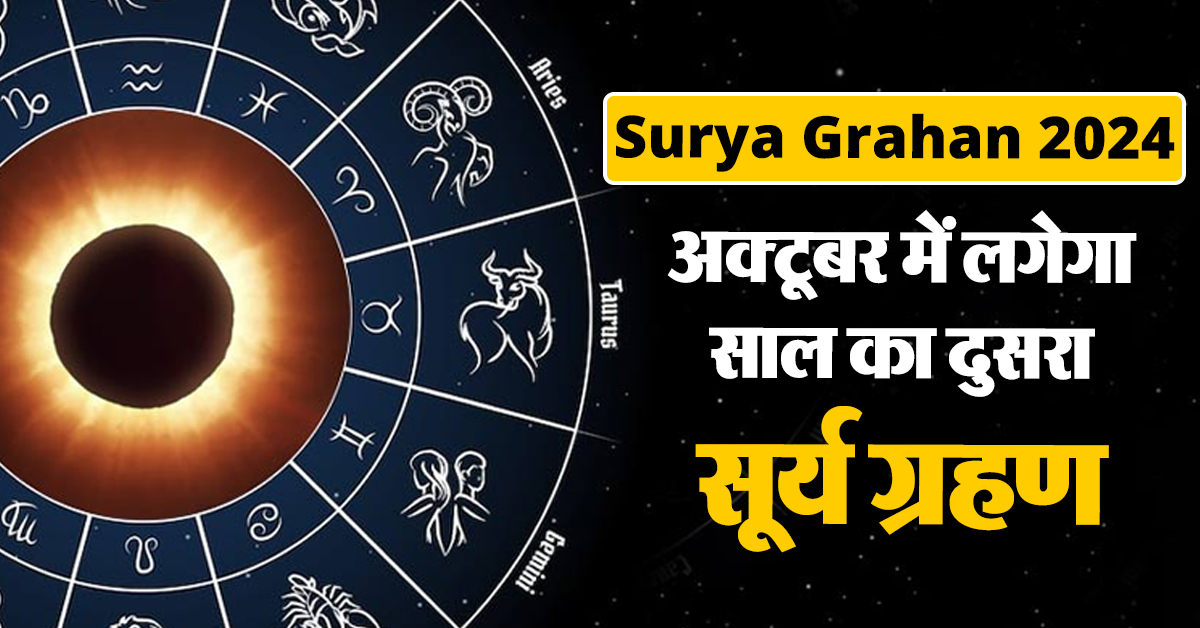 Surya Grahan
