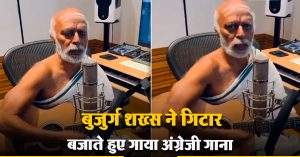 Old Man Sings House of the Rising Sun