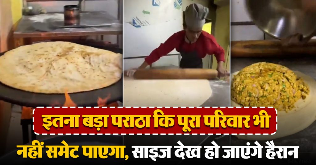 Viral Biggest Aloo Paratha