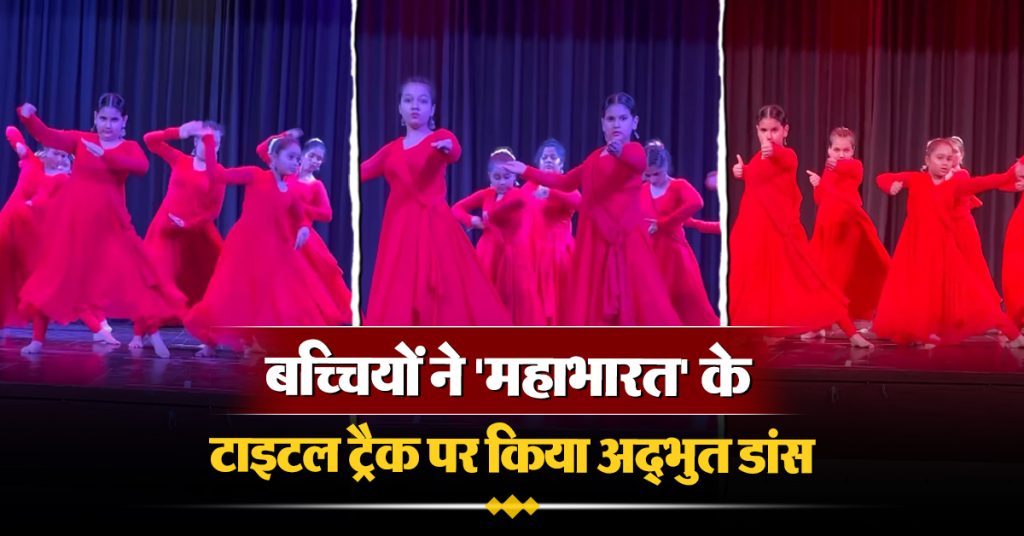 Mahabharat Song Dance Performance