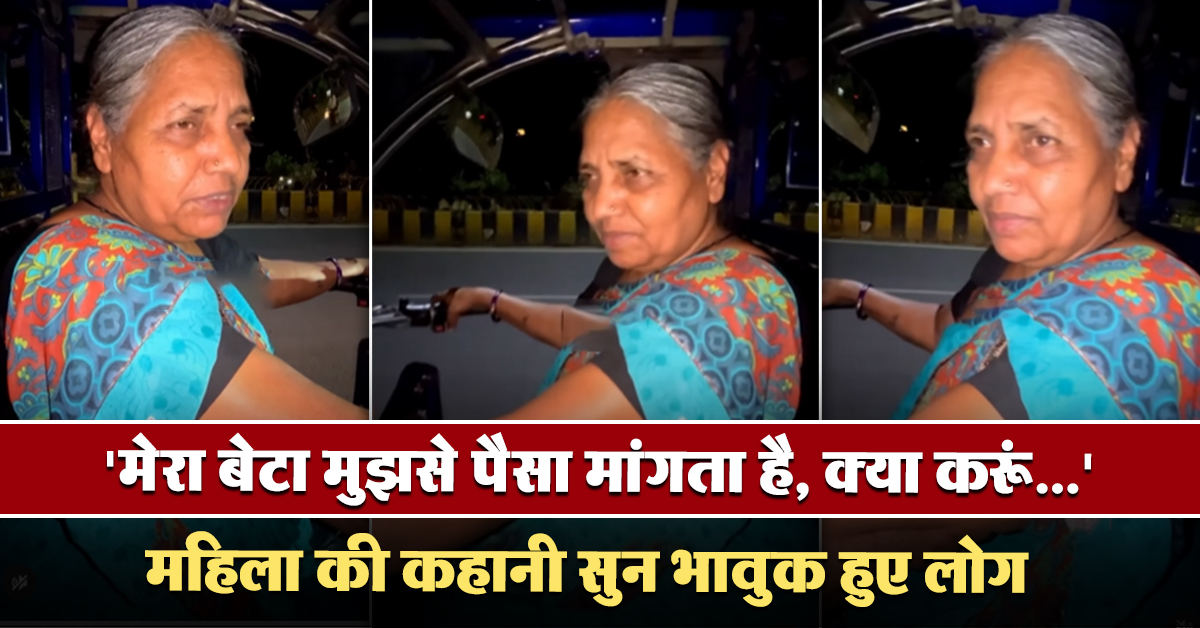 55 Year Old Woman Auto Driver