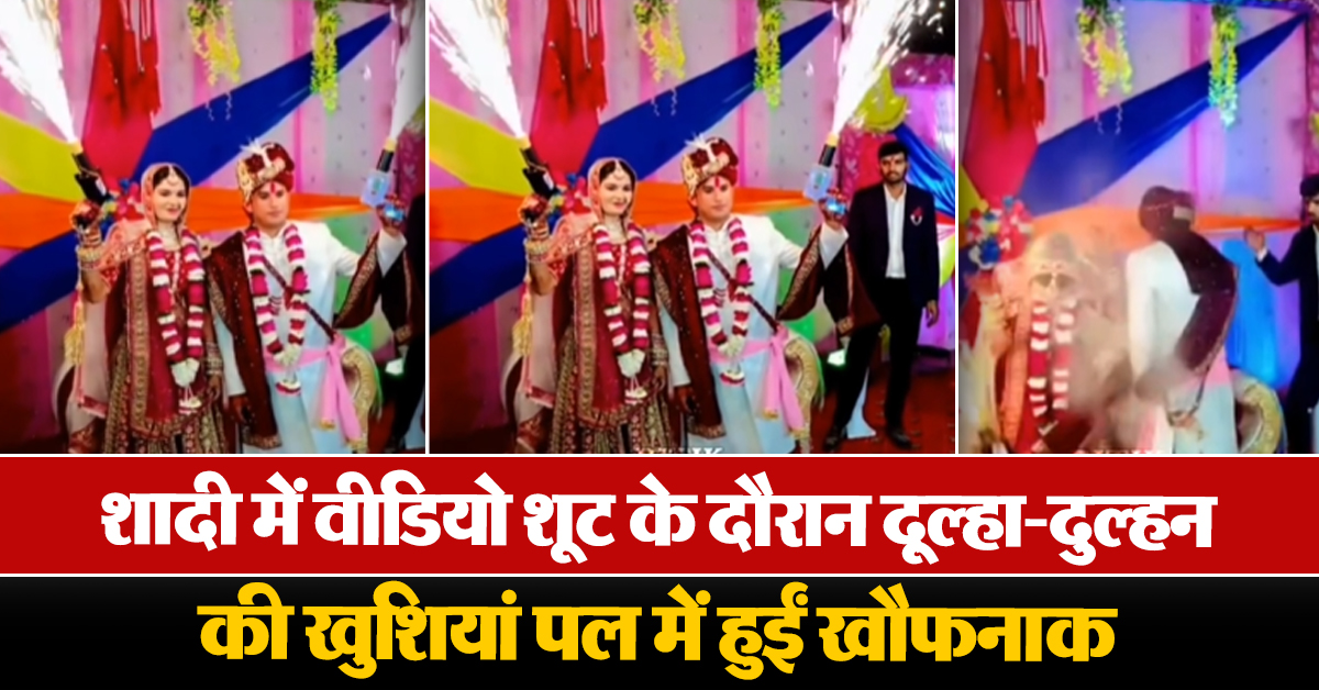 Viral Video of Groom Bride