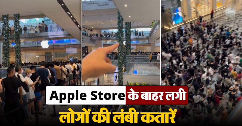 Apple Store video
