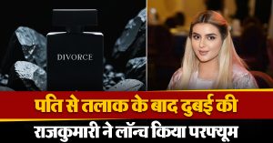 Dubai Princess Sheikha Mahra Perfume