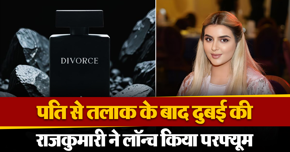 Dubai Princess Sheikha Mahra Perfume