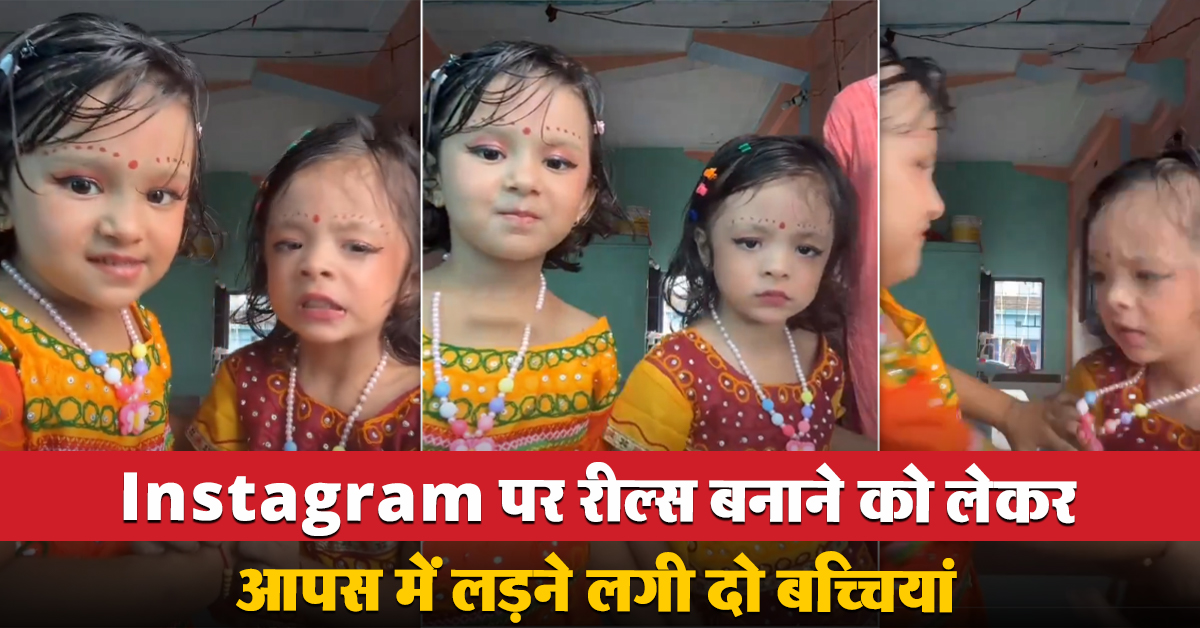 Sisters Fight Viral Video