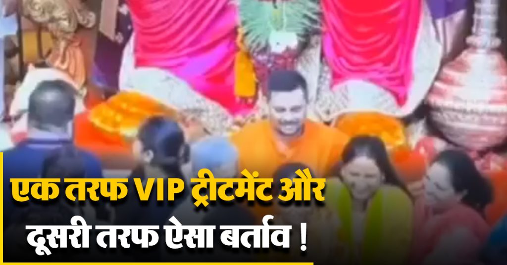 Lalbaug Raja Viral Video