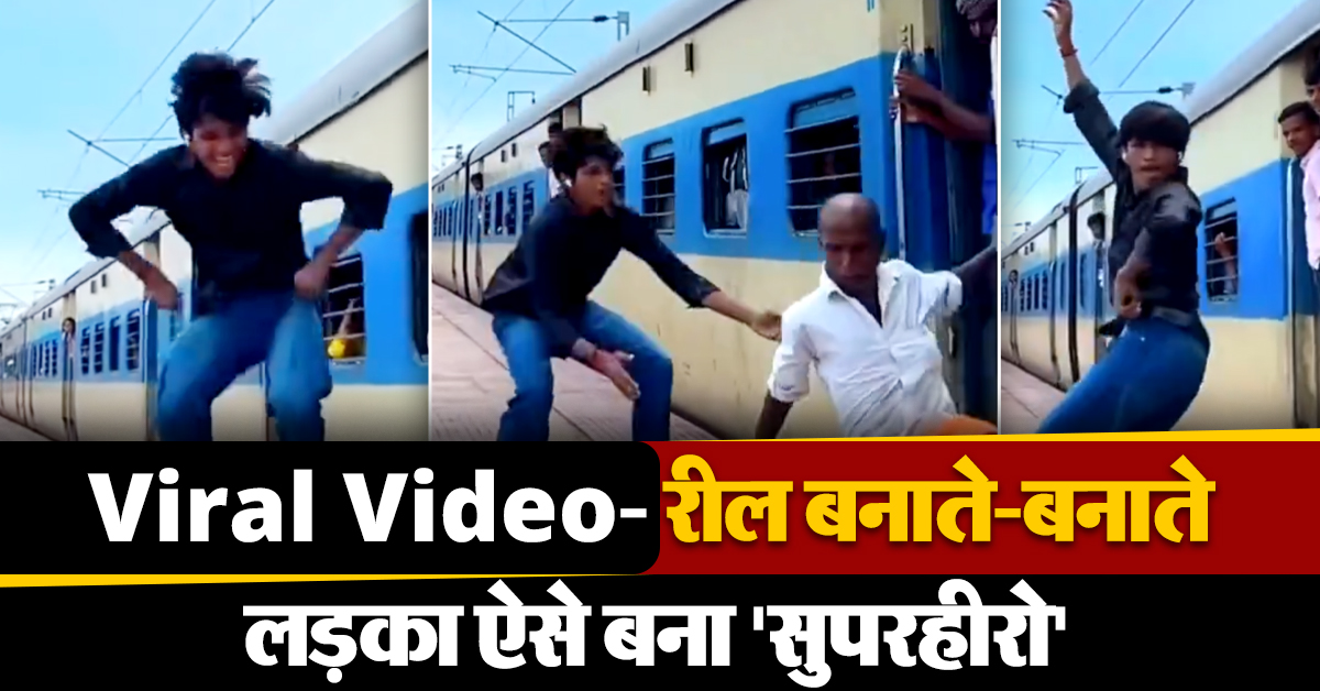 Viral Video