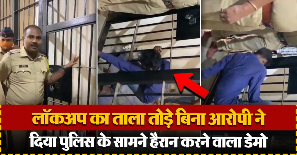 Viral Lockup Video