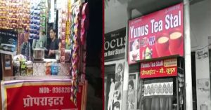 Uttar Pradesh : दुकानों पर नेम प्लेट लगाने के समर्थन में आया इत्तेहाद उलेमा-ए-हिंद