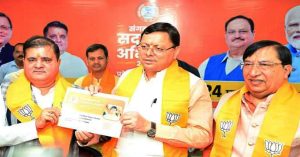 Uttarakhand में भाजपा का सदस्यता अभियान शुरू, CM पुष्कर सिंह धामी बने पहले सदस्य
