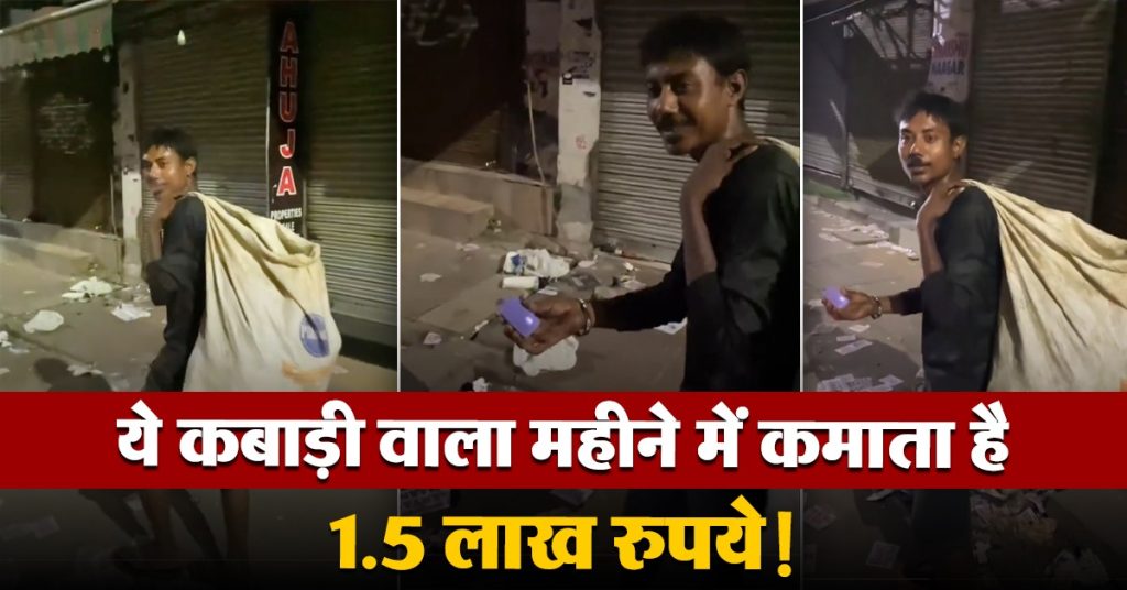 Viral Ragpicker News