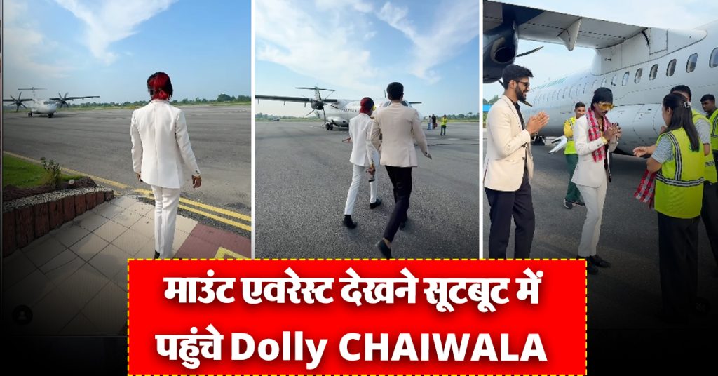 Dolly Chaiwala