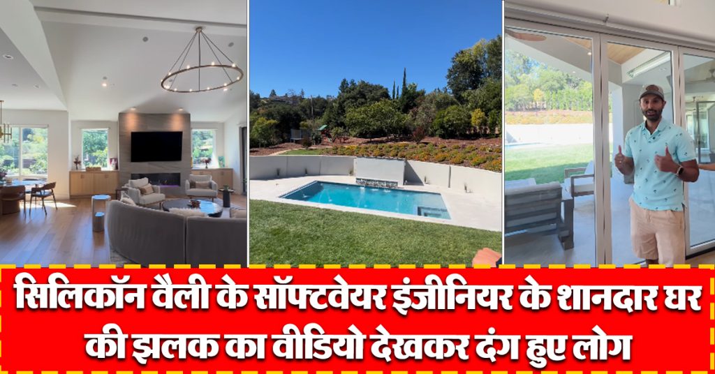 Lavish California Home Viral Video
