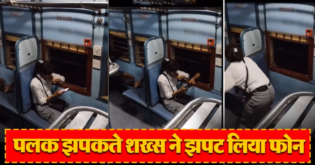 Viral Video