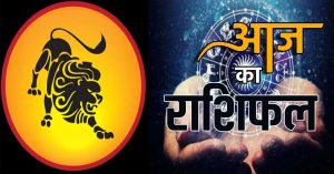 Horoscope: आज का राशिफल (03 सितम्बर 2024)