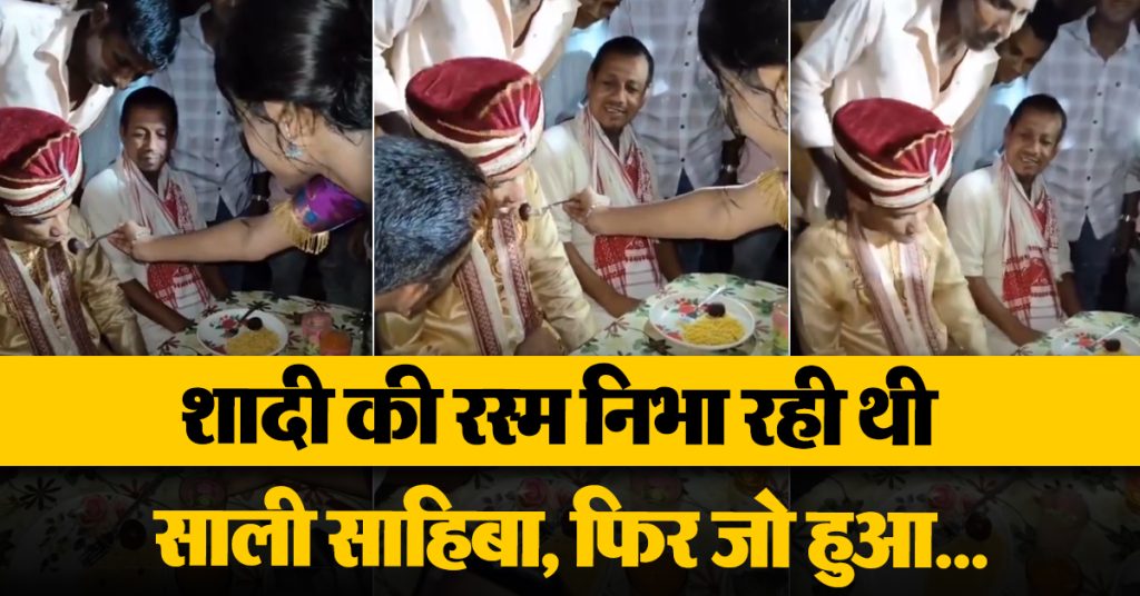 Wedding ritual video