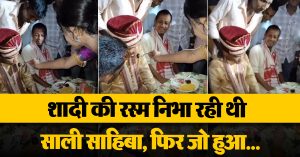 Wedding ritual video