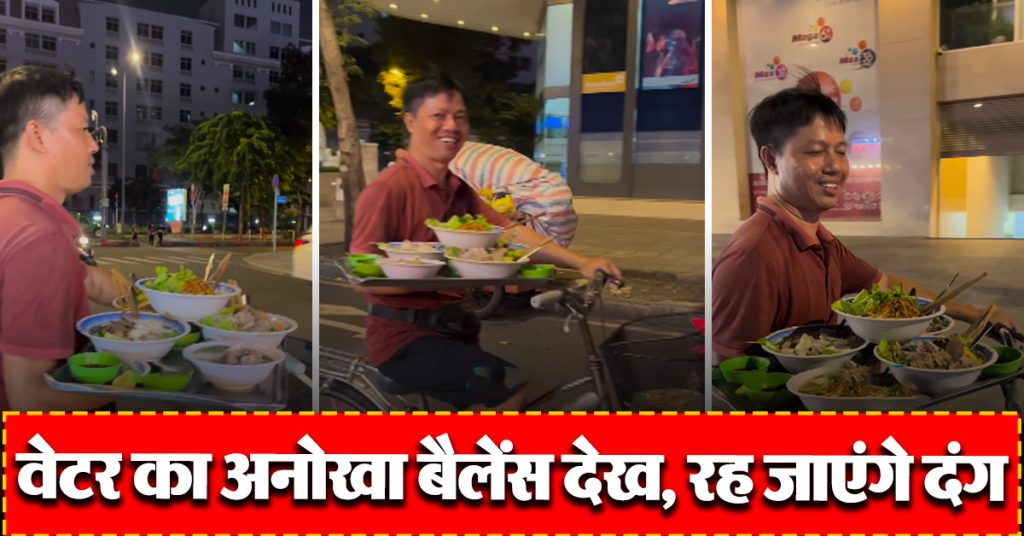 Viral Video